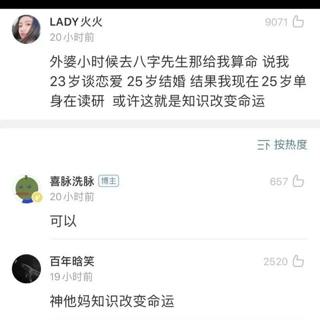 起夜级李姐/神评