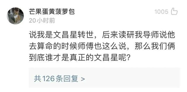 起夜级李姐/神评