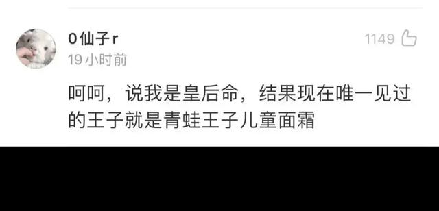 起夜级李姐/神评