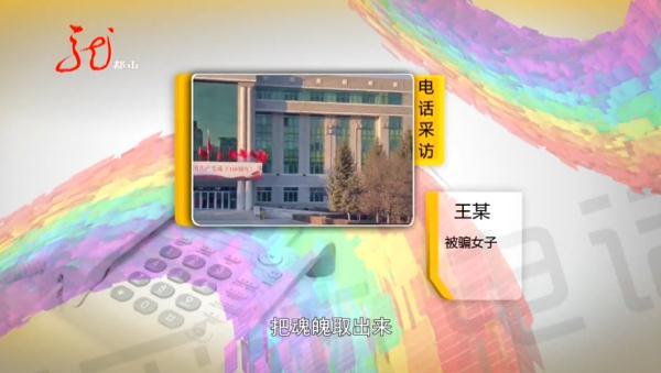 “大师”8次做法挣了5万多！面对民警他说：我都不知道嘴里念的啥
