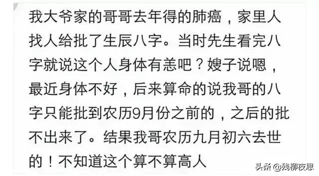 老婆家的叔叔，@￥的说他有大劫，买了七家保险，淹死赔了300万
