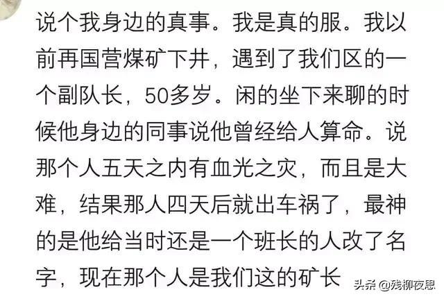 老婆家的叔叔，@￥的说他有大劫，买了七家保险，淹死赔了300万