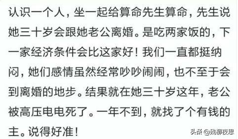 老婆家的叔叔，@￥的说他有大劫，买了七家保险，淹死赔了300万