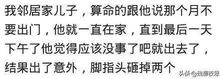 老婆家的叔叔，@￥的说他有大劫，买了七家保险，淹死赔了300万