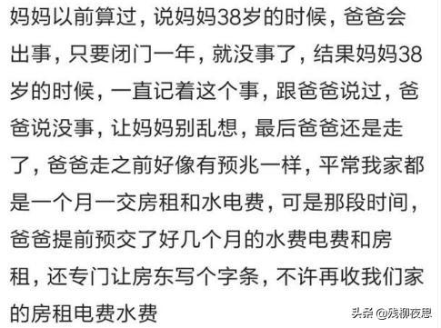 老婆家的叔叔，@￥的说他有大劫，买了七家保险，淹死赔了300万