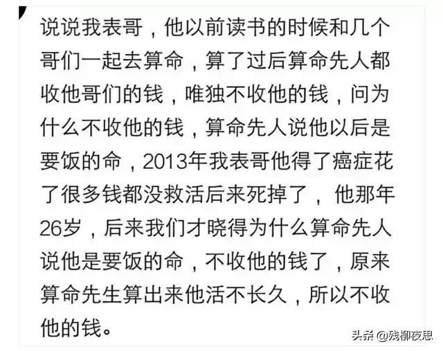 老婆家的叔叔，@￥的说他有大劫，买了七家保险，淹死赔了300万