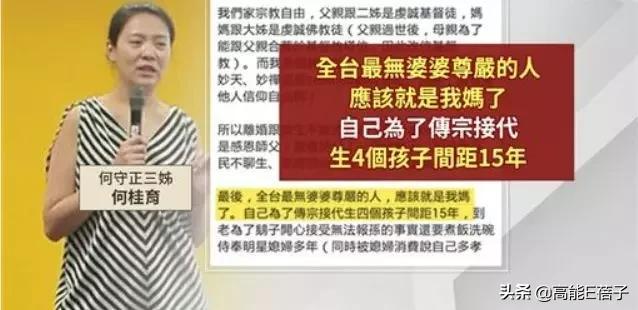 小S的九个预言