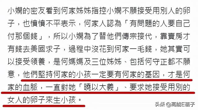 小S的九个预言