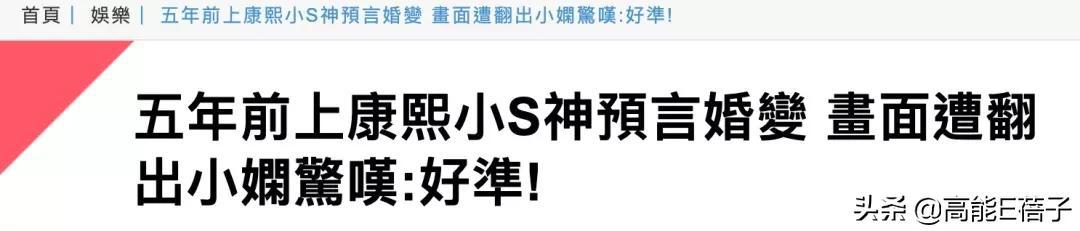 小S的九个预言