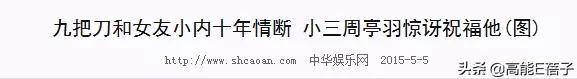 小S的九个预言