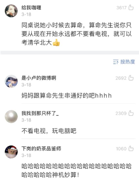 爆笑段子：网友分享自己的@￥经历，分分钟笑拉，根本停不下来