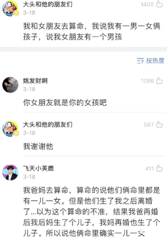 爆笑段子：网友分享自己的@￥经历，分分钟笑拉，根本停不下来
