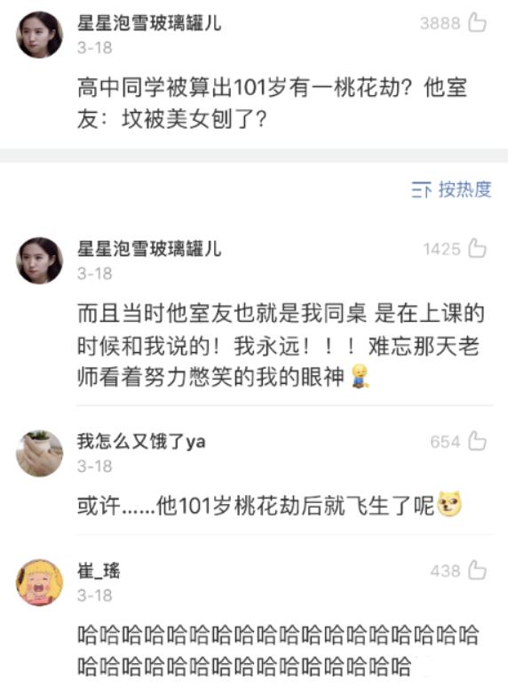 爆笑段子：网友分享自己的@￥经历，分分钟笑拉，根本停不下来