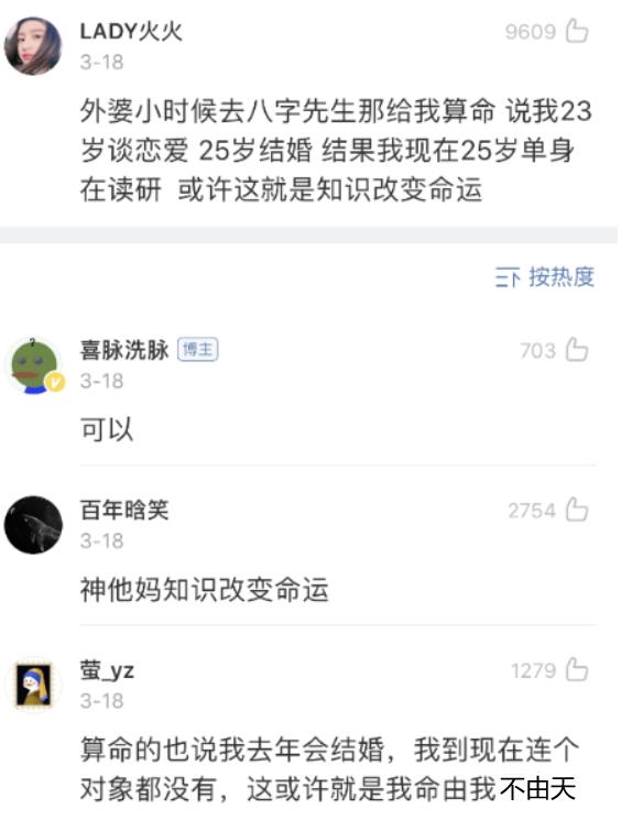 爆笑段子：网友分享自己的@￥经历，分分钟笑拉，根本停不下来