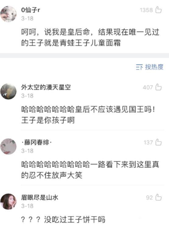 爆笑段子：网友分享自己的@￥经历，分分钟笑拉，根本停不下来