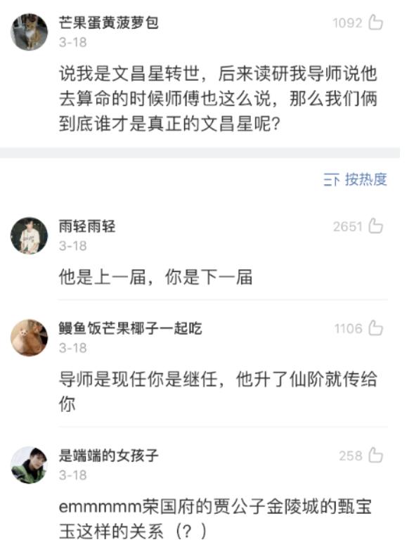 爆笑段子：网友分享自己的@￥经历，分分钟笑拉，根本停不下来