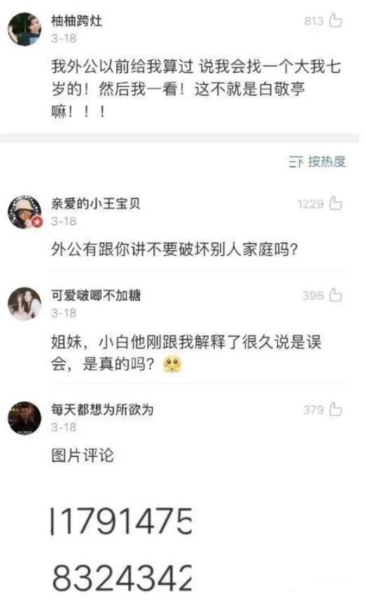 爆笑段子：网友分享自己的@￥经历，分分钟笑拉，根本停不下来