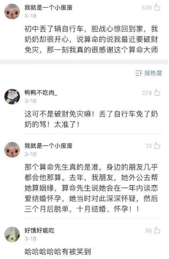 爆笑段子：网友分享自己的@￥经历，分分钟笑拉，根本停不下来