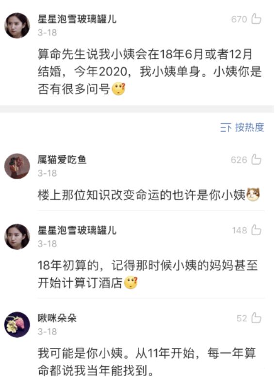 爆笑段子：网友分享自己的@￥经历，分分钟笑拉，根本停不下来