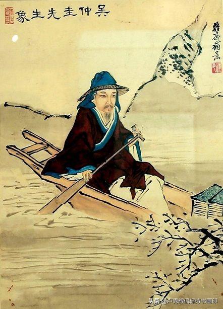 吴镇一个@￥占卜的巨富，不安于本行，成了诗书画印大师