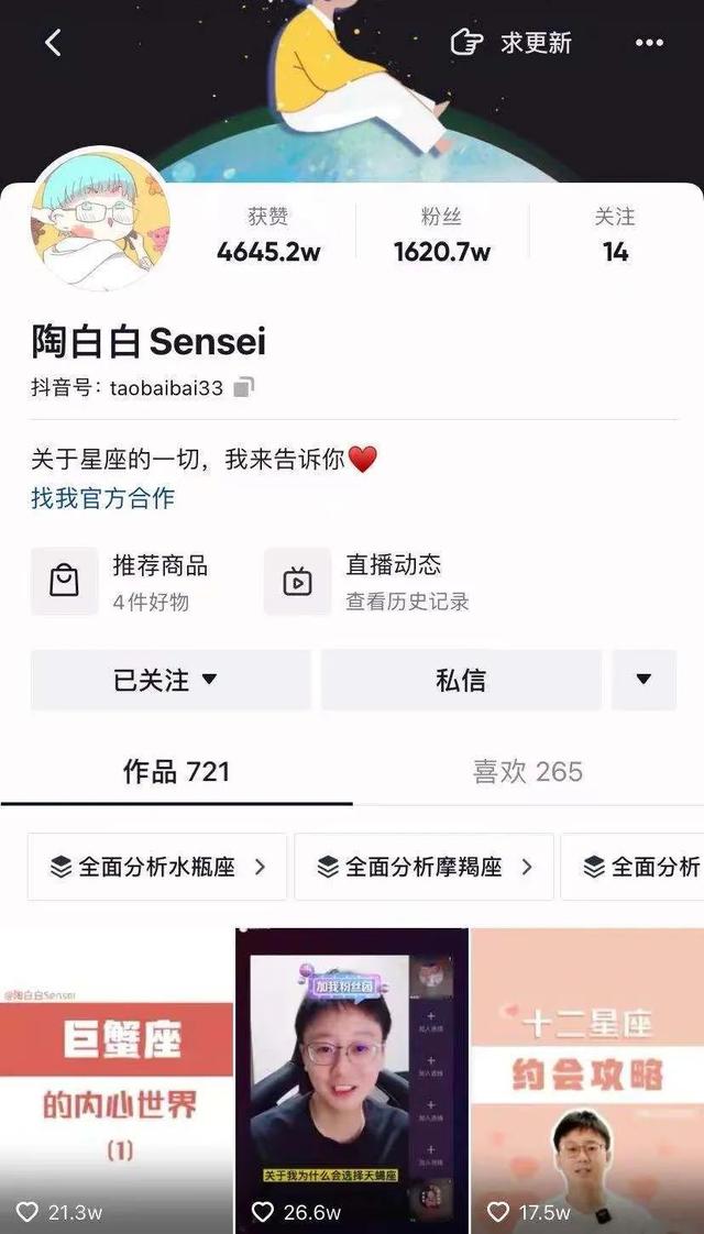 苏轼韩愈，好惨一摩羯男！古人为什么喜欢黑摩羯？