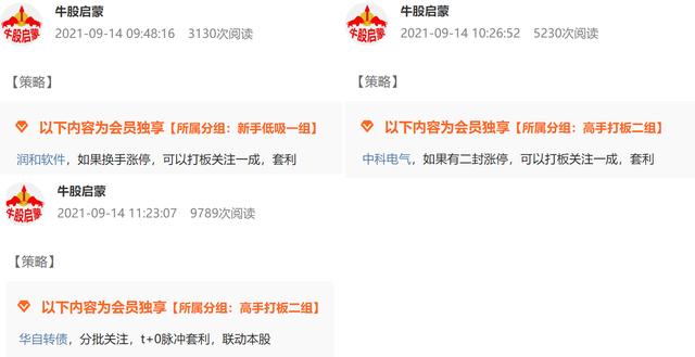暴跌中有暴涨的品种，投机不丢人，50cm弹性你贪了没
