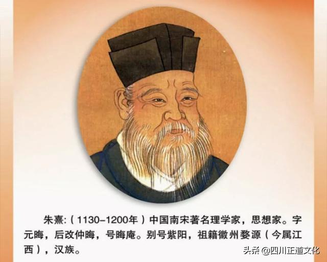 朱熹：天生一个孔子命