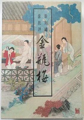金瓶梅里，吴神仙@￥，揭示了全书2个男人8个女人精彩的人生轨迹