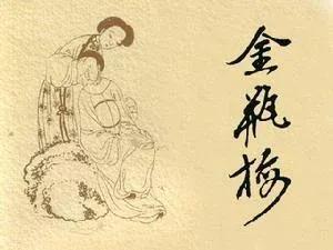 金瓶梅里，吴神仙@￥，揭示了全书2个男人8个女人精彩的人生轨迹