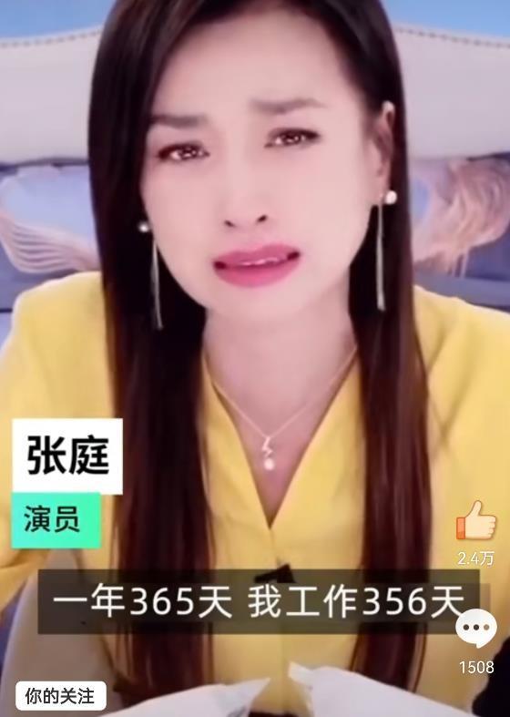 “戏精”张庭套路太深，陶虹提前退股，但罚款责任，恐怕一样不少