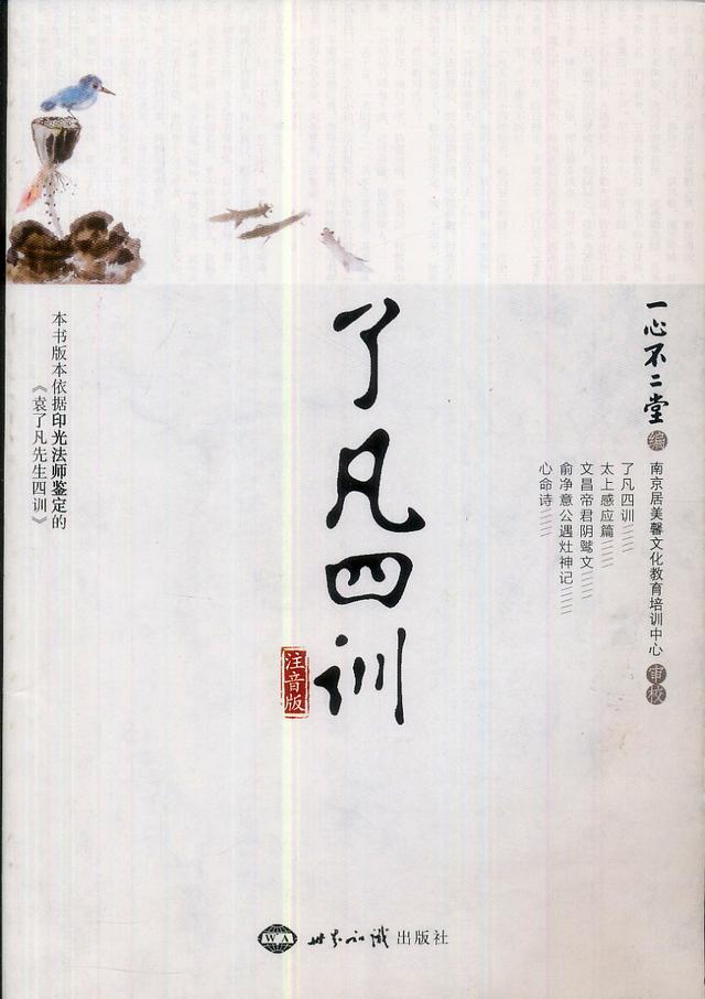 南怀瑾先生表示：@￥都是骗人的，改造命运只能自己改！