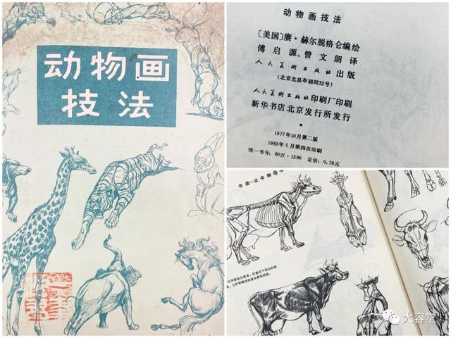 大容山人“牛”事二三