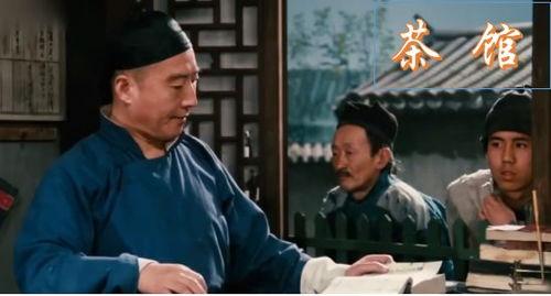 《茶馆》一览半个世纪的社会风云，道尽各色人物的辛酸命运