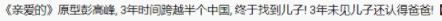 24年，终于等到“刘德华”刷屏