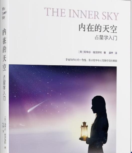 带你了解、认识：星盘和占星学