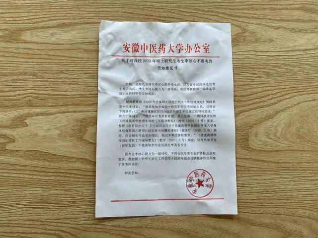 盲人只能做按摩？她不认命，却被取消考研资格