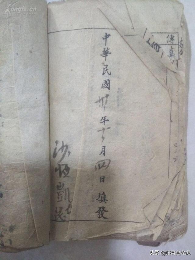 洪门袍哥及青帮探源（三）