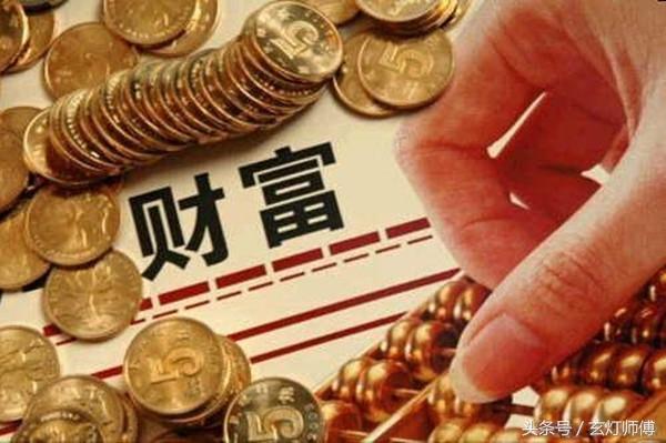 生辰中有这种信息的会白手起家！你有吗？