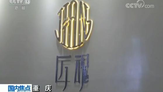 警惕！网络@￥暗藏骗局“逆天改命”需靠自己