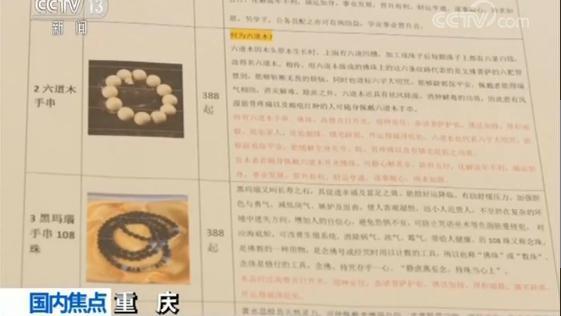 警惕！网络@￥暗藏骗局“逆天改命”需靠自己