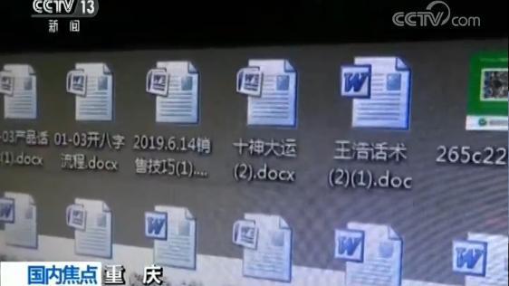 警惕！网络@￥暗藏骗局“逆天改命”需靠自己