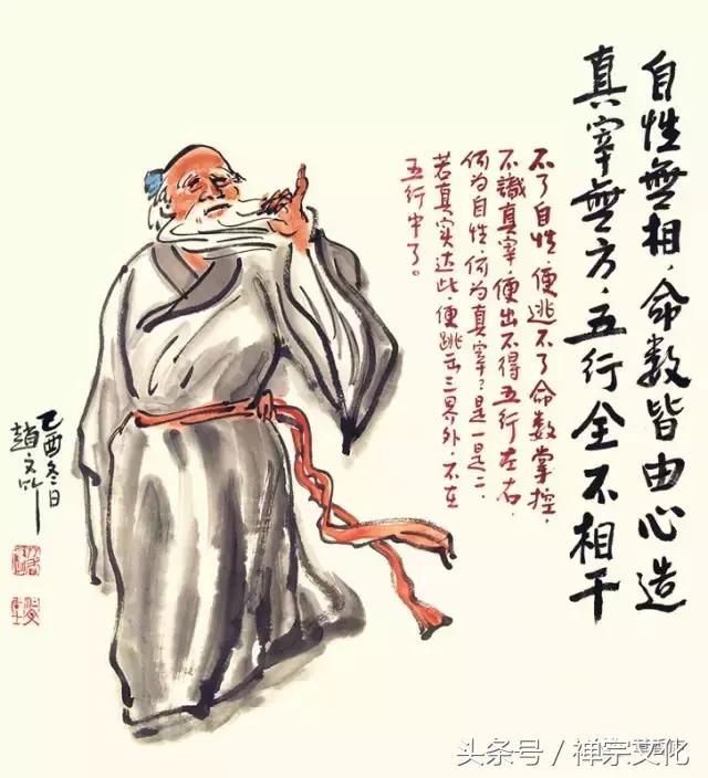 《圣人不折腾》-老子没有事