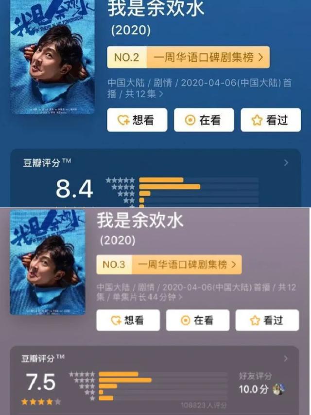 《余欢水》女权词被骂,《清平乐》遭嘲,国剧良心正午阳光屡次踩雷