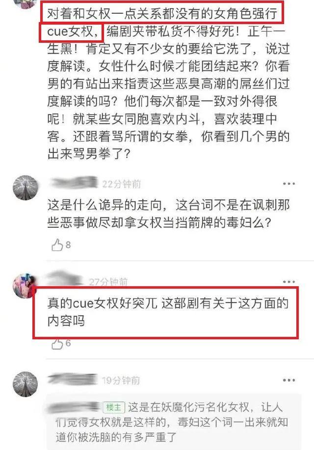 《余欢水》女权词被骂,《清平乐》遭嘲,国剧良心正午阳光屡次踩雷