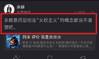 《余欢水》女权词被骂,《清平乐》遭嘲,国剧良心正午阳光屡次踩雷