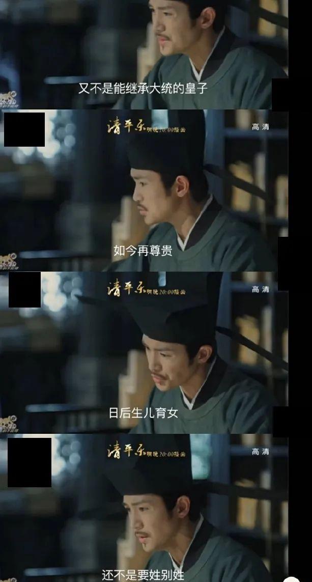 《余欢水》女权词被骂,《清平乐》遭嘲,国剧良心正午阳光屡次踩雷