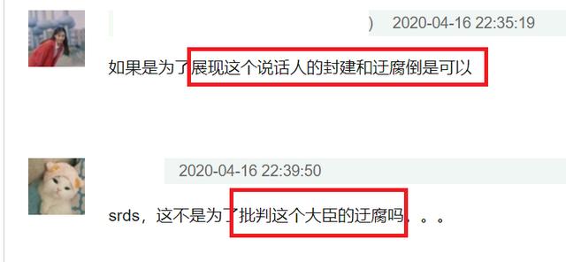 《余欢水》女权词被骂,《清平乐》遭嘲,国剧良心正午阳光屡次踩雷