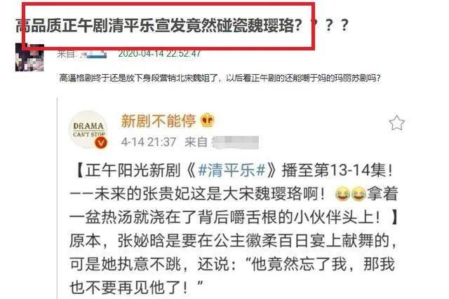 《余欢水》女权词被骂,《清平乐》遭嘲,国剧良心正午阳光屡次踩雷