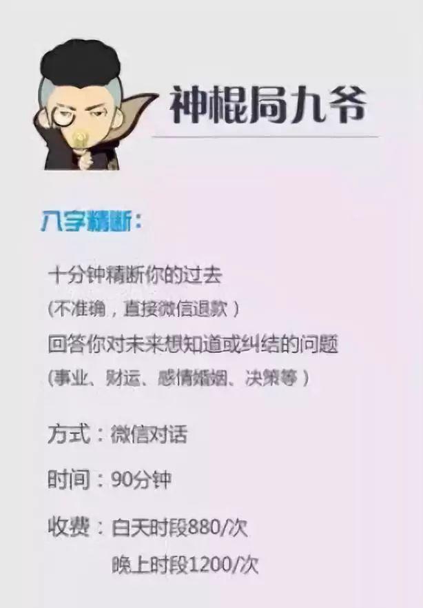 @￥10分钟，到手60万！一句话搞垮一栋楼的神棍局，藏着千亿风水帝国