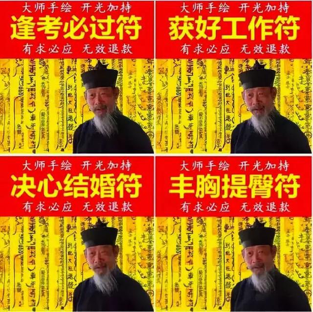 @￥10分钟，到手60万！一句话搞垮一栋楼的神棍局，藏着千亿风水帝国